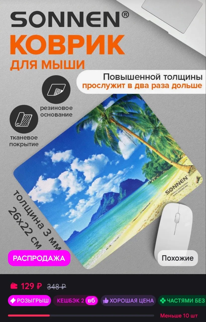 Рейтинг 5⭐️