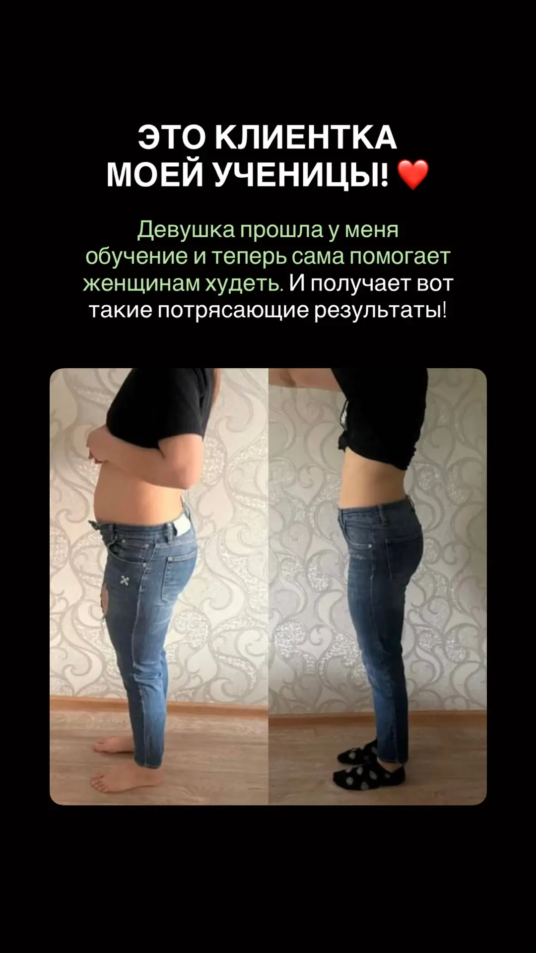 ЭТА ЖЕНЩИНА ПОХУДЕЛА БЕЗ МЕНЯ! 😱