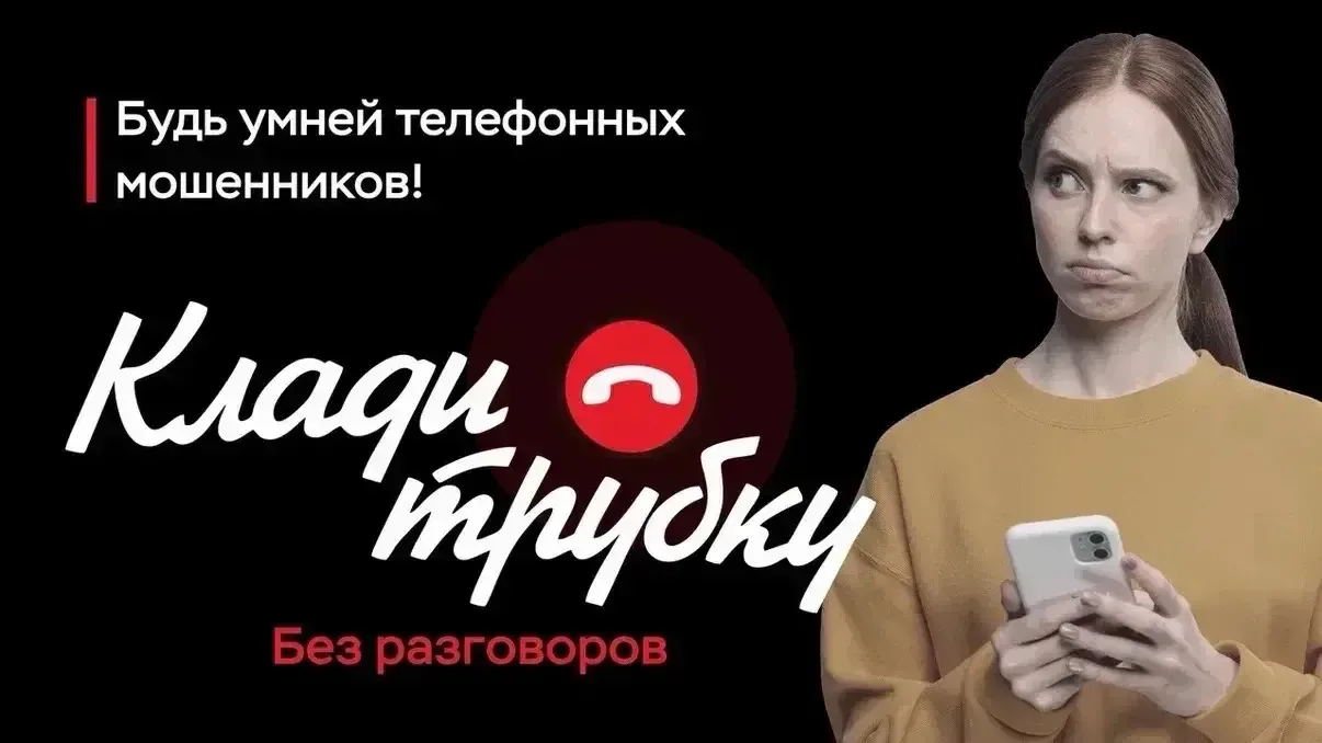 Астраханка в течение 10 дней выполняла указания лжесотрудников ведомств и лишилась боле...