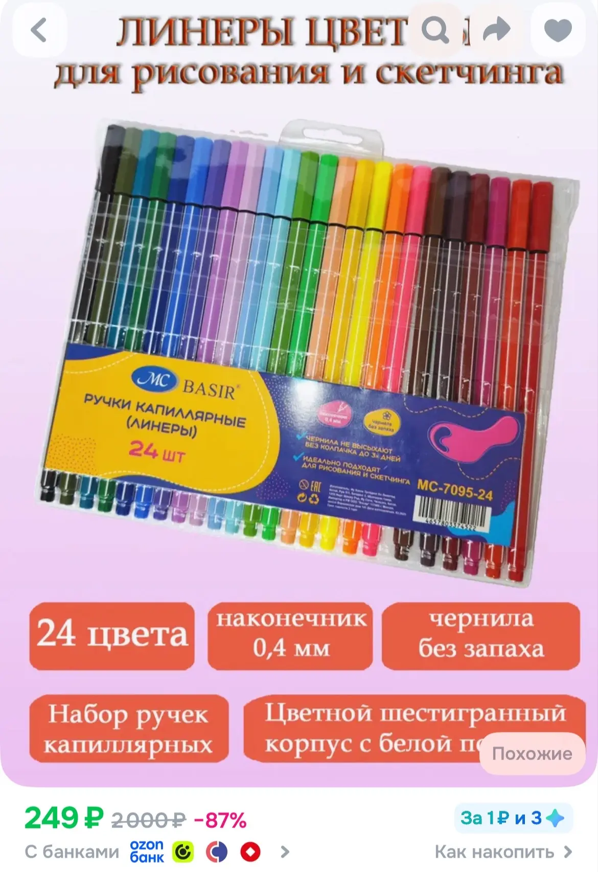 https://ozon.ru/p/o6061191