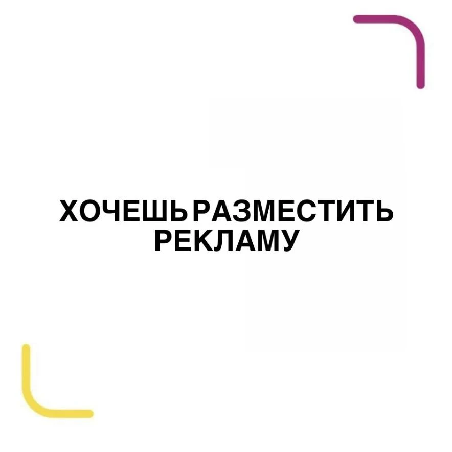 Пиши в личку