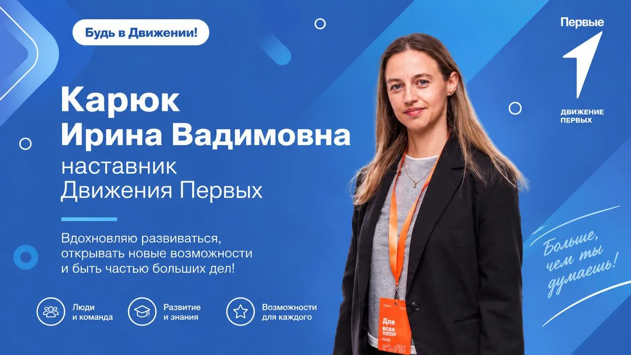 Поздравляем Ирину Вадимовну Карюк! 🎉