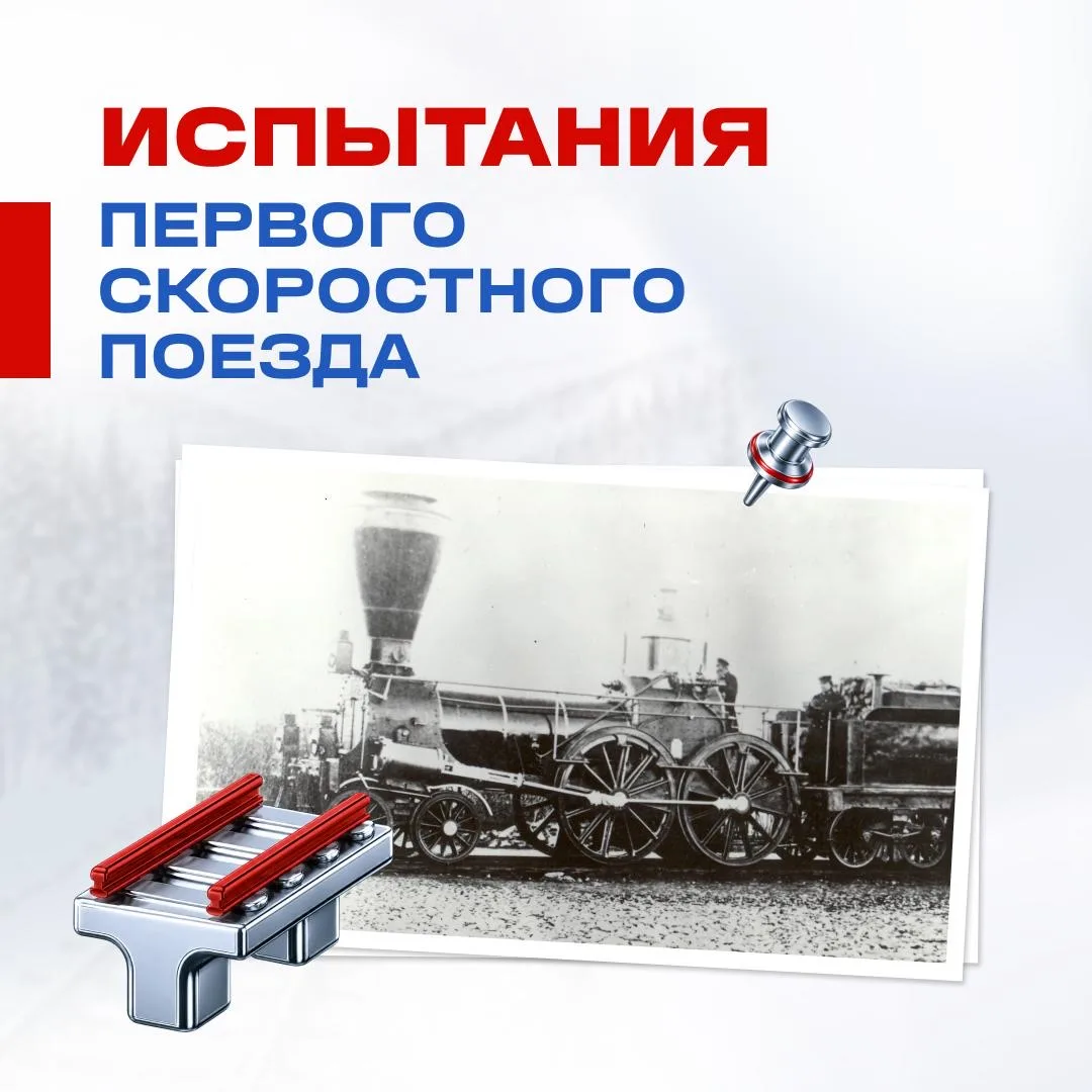 Октябрьская железная дорога между Санкт-Петербургом и Москвой стала плацдармом для техн...