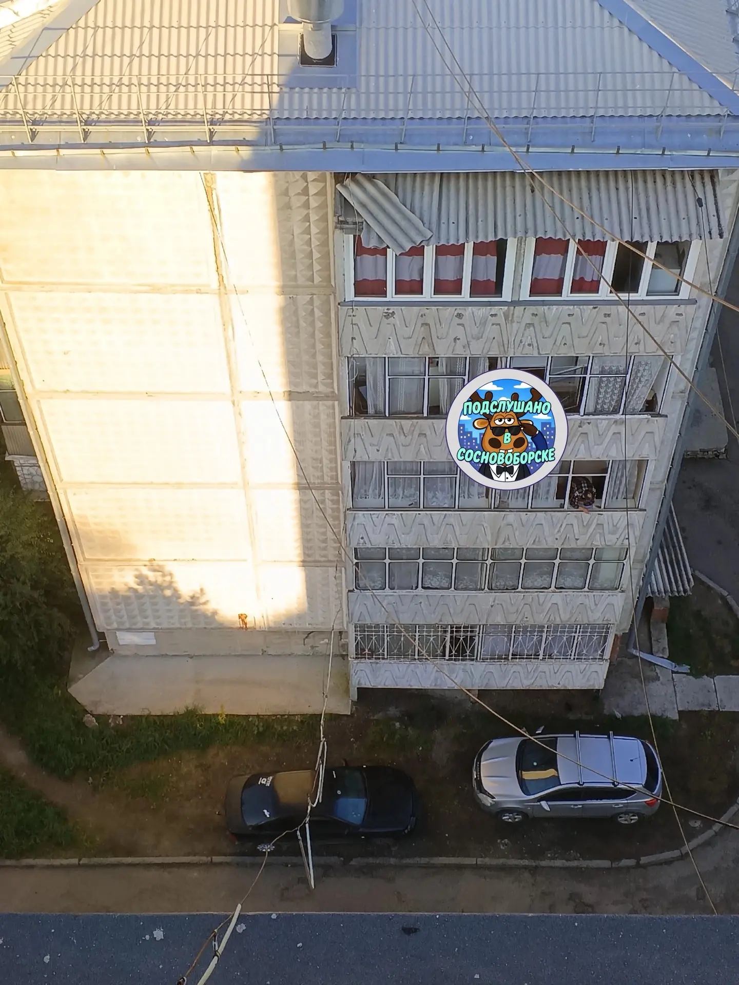 ⚡️ Здравствуйте шифер отошел может упасть на машину дом на против юности 19