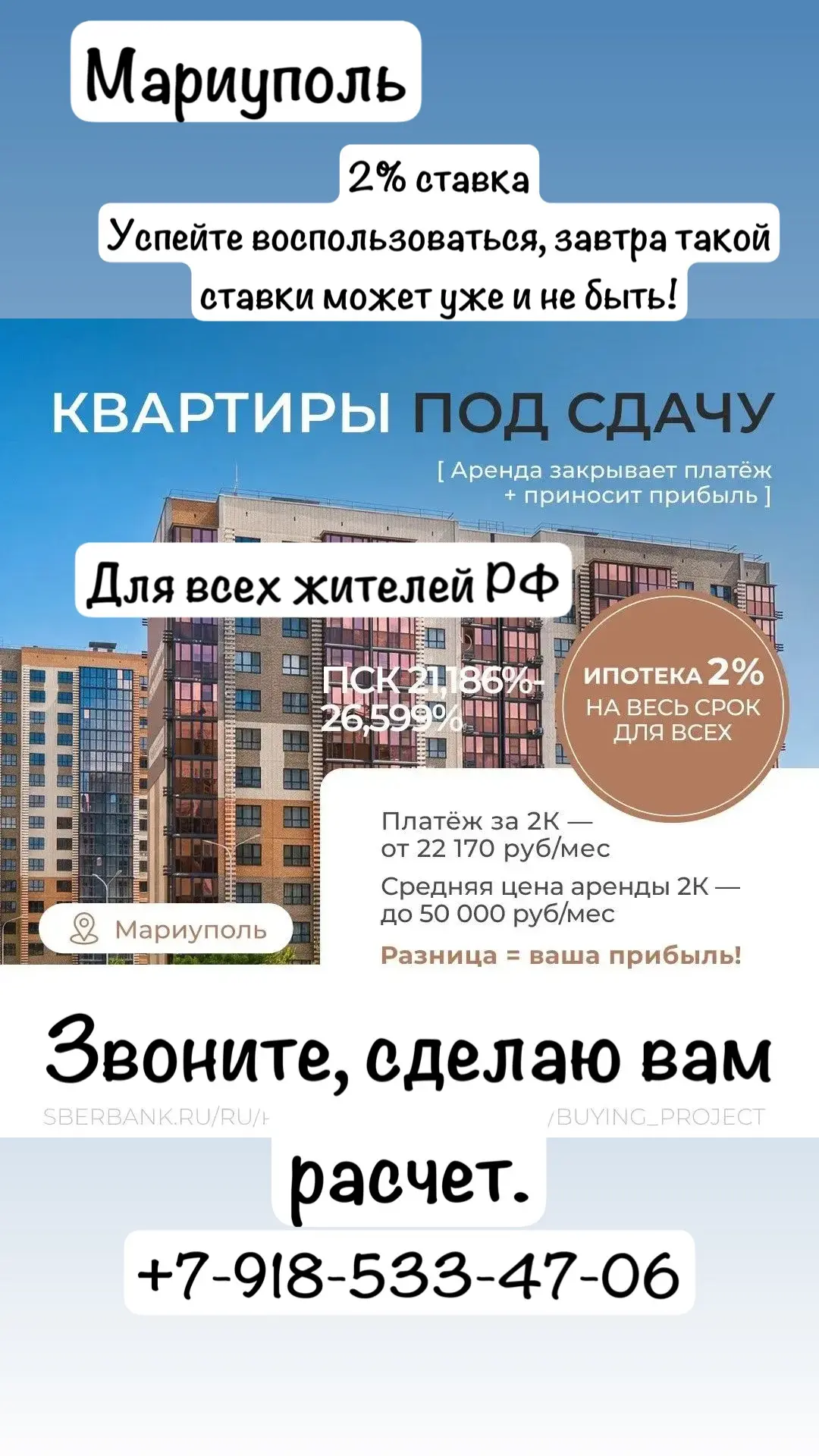 Мариуполь