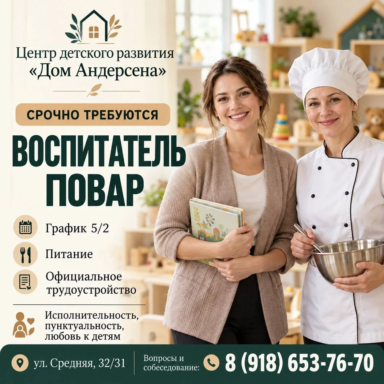 📲Вопросы и собеседование по телефону: 89186537670