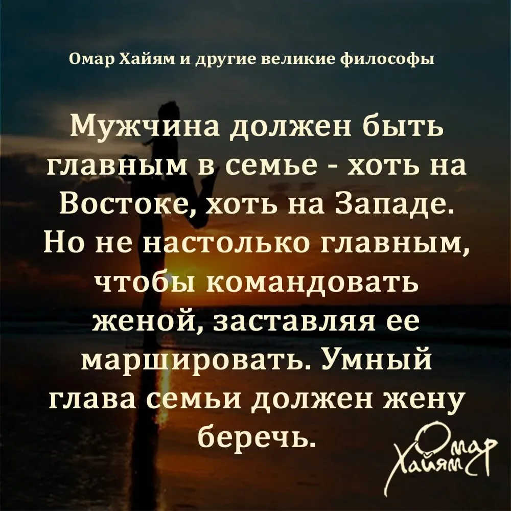 📚Омар Хайям и другие великие философы