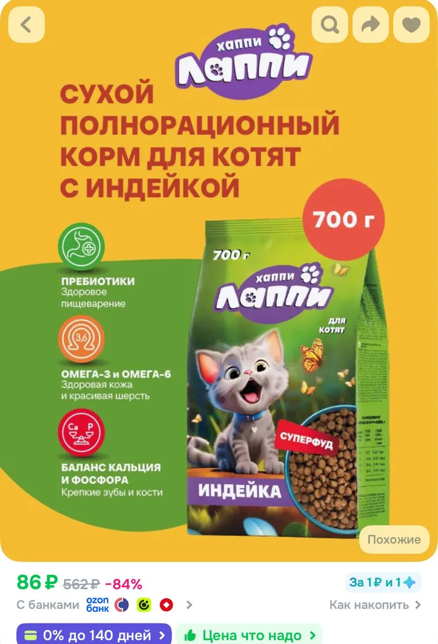 https://ozon.ru/t/Cra87Gy