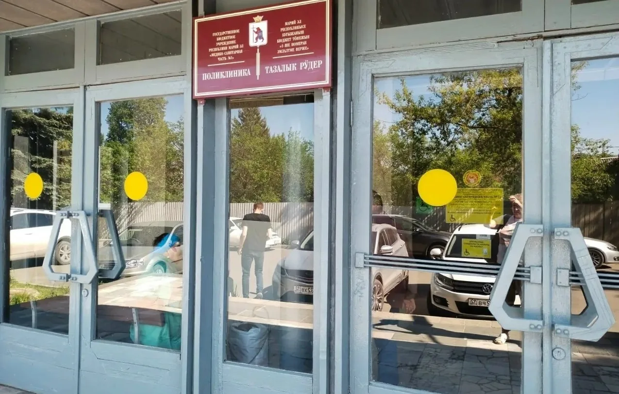 Йошкар-олинская Медсанчасть № 1 заняла первое место в рейтинге независимой оценки качес...