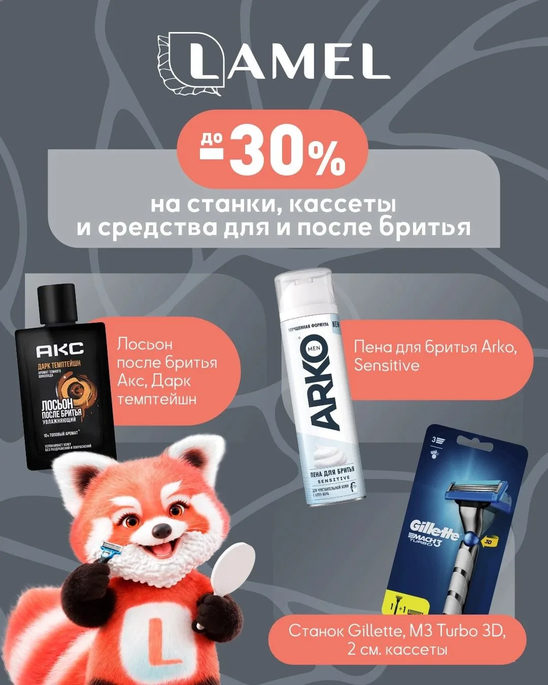 🧔Объявляем сразу две мужские акции, потому что одной нам показалось мало: