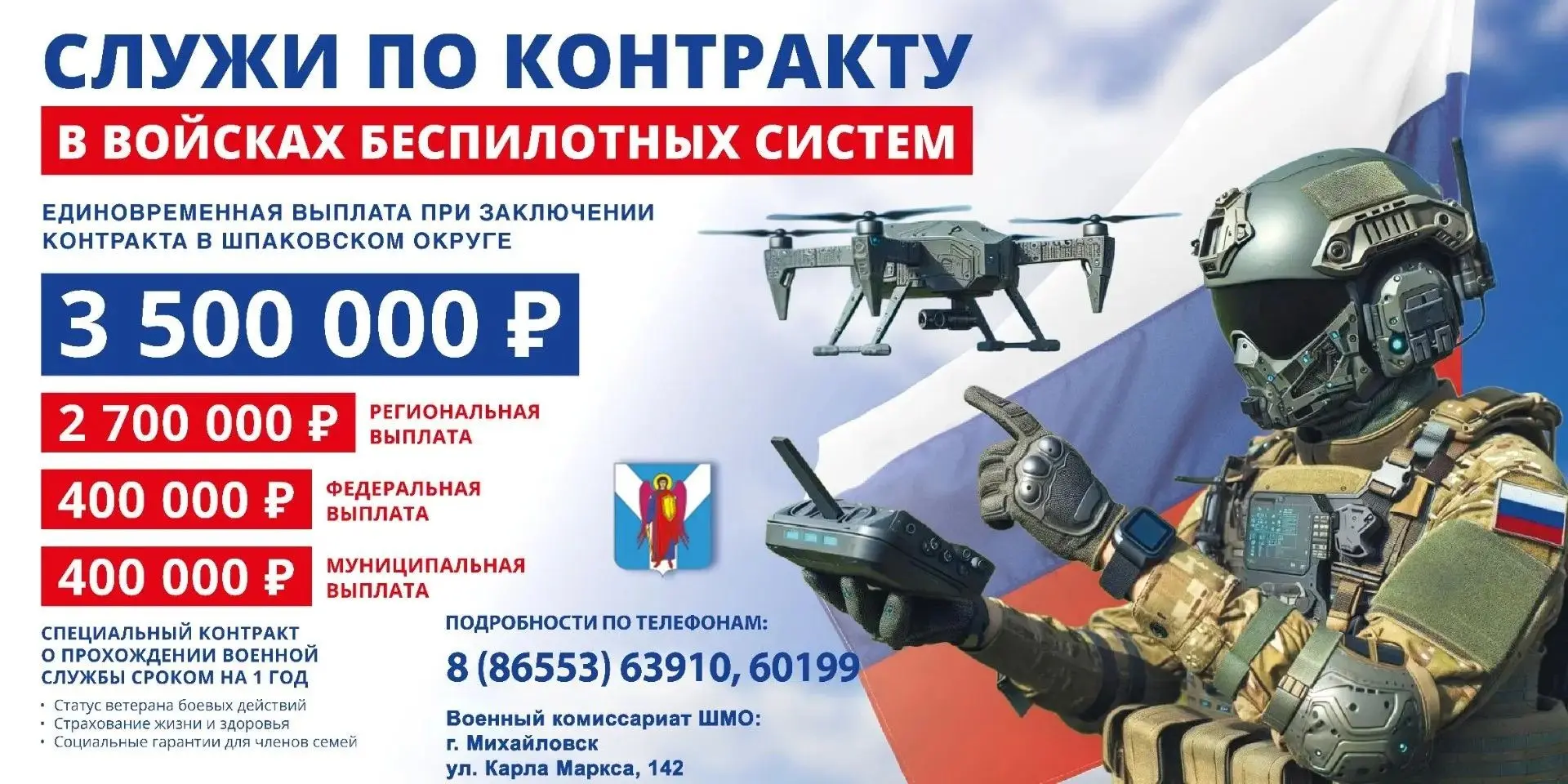 Служба по контракту — возможность постоять за свою Родину🇷🇺