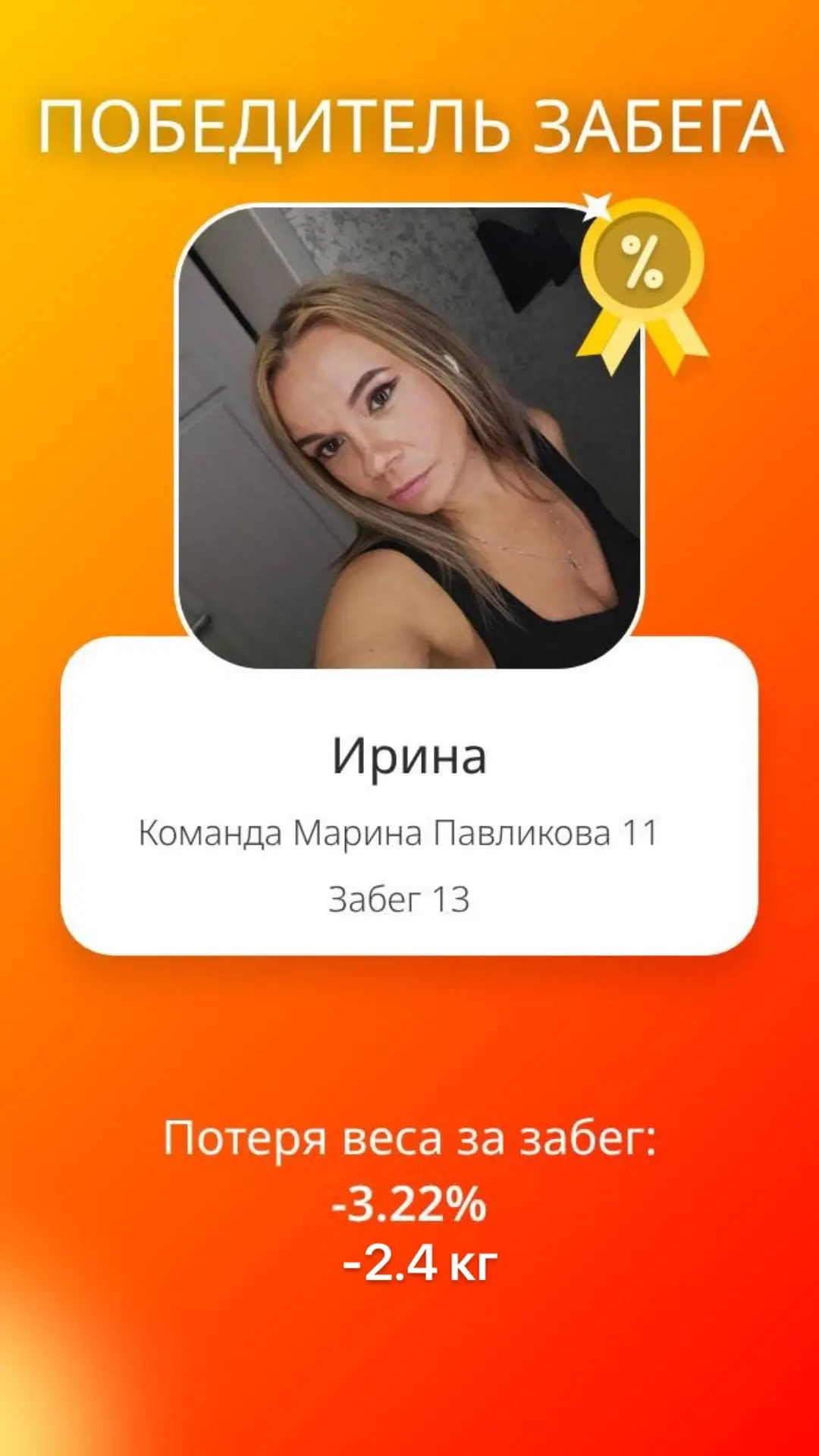 А что в нас в челлендже -экватор ! Это половина челленджа и мы все всегда стремимся у л...