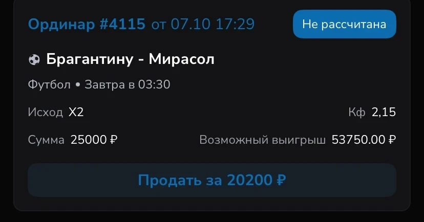 Футбол. Бразилия. Серия А