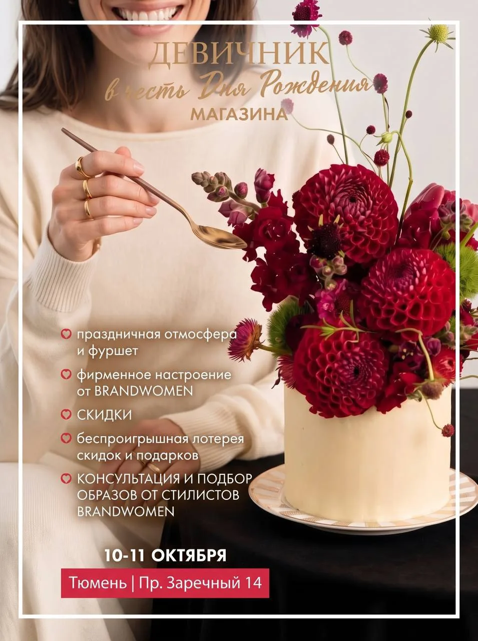 Тюмень, уже в эту субботу и воскресенье встречаемся на празднике! 🎉