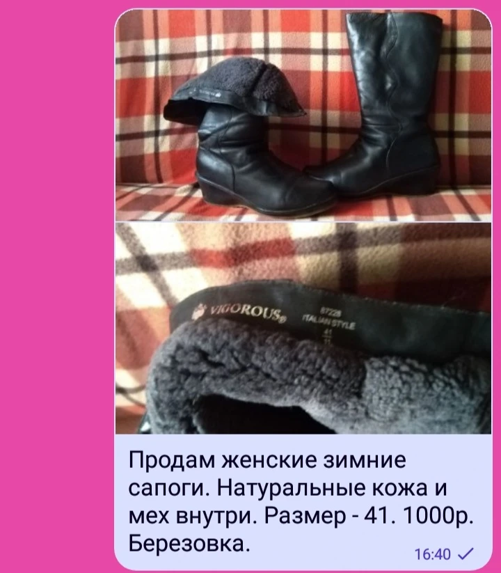 Обувь