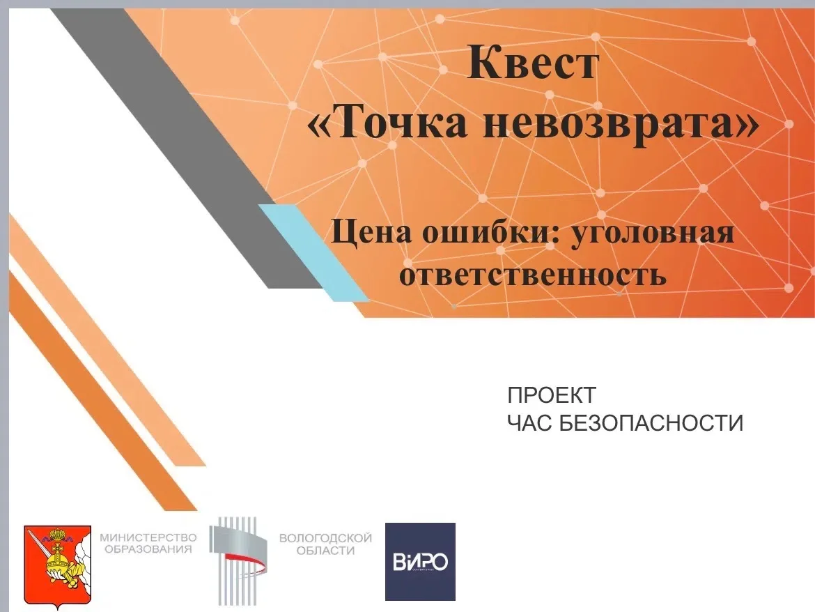 Цена ошибки — уголовная ответственность.