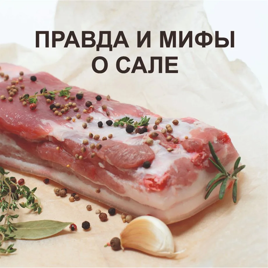 Пришло время разобраться, что правда, а что выдумка