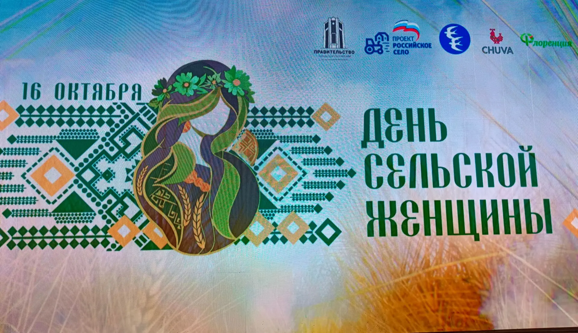 Сегодня в Чувашской государственной филармонии состоится торжественное мероприятие, пос...