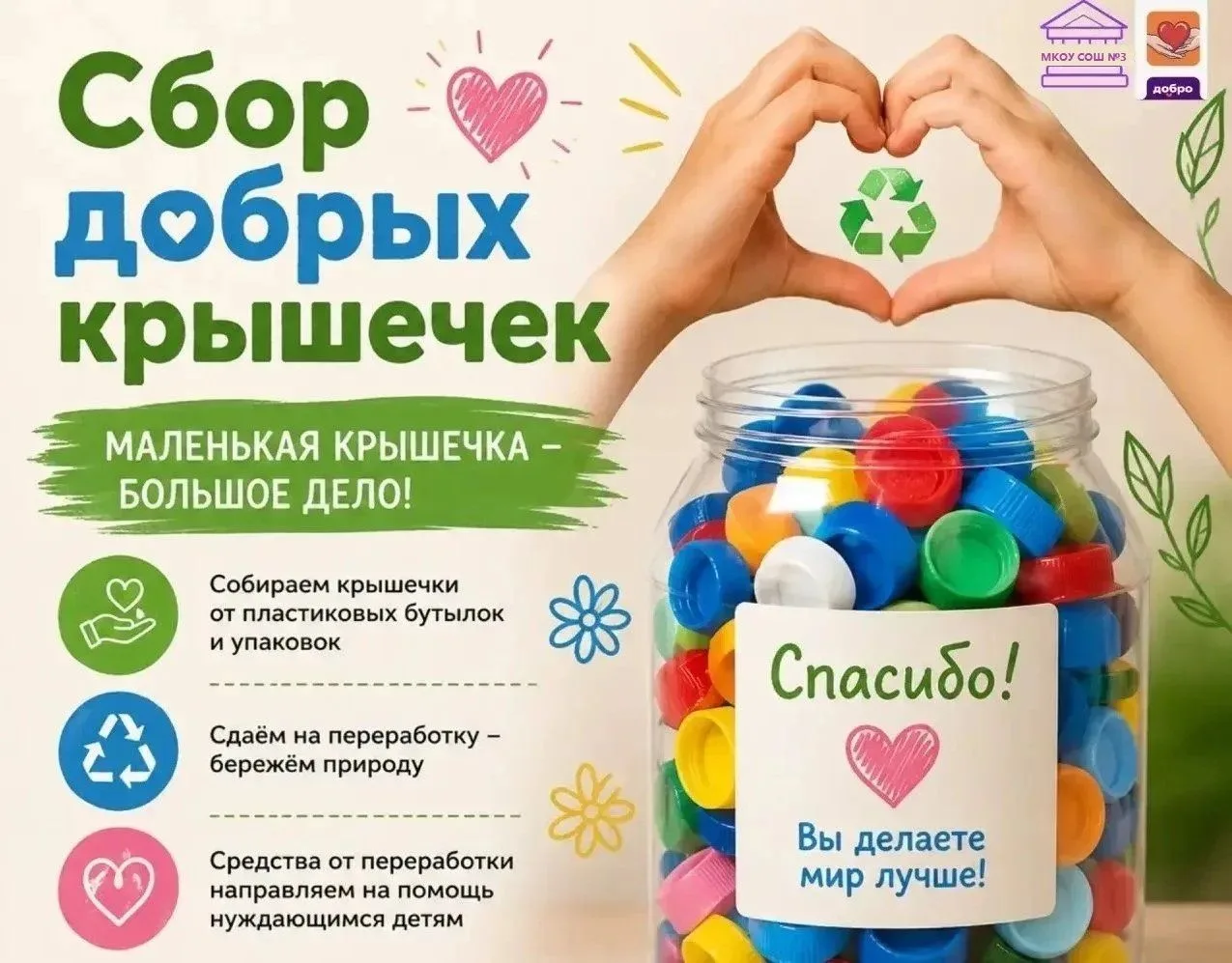 🍁"ОСЕННЯЯ НЕДЕЛЯ ДОБРА"