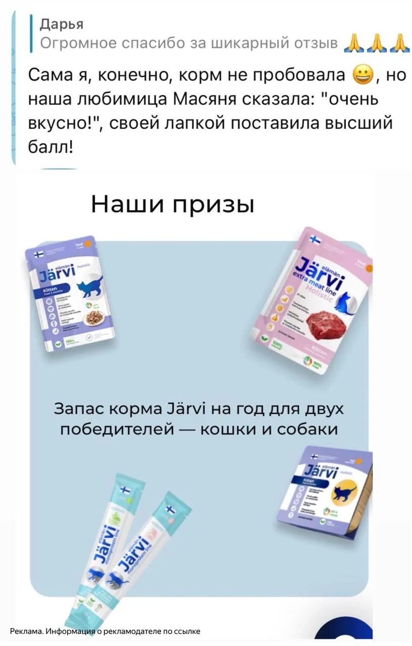 На сайте ЗООПТ наша подписчица пишет , что очень много дарят подарков при заказе и корм...