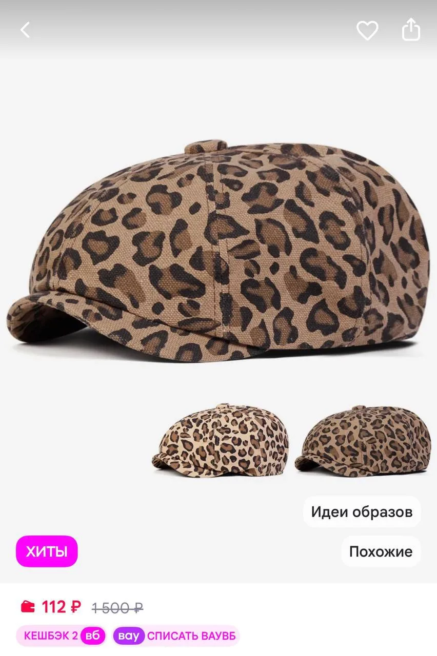 https://www.wildberries.ru/catalog/420298202/detail.aspx?size=600785212