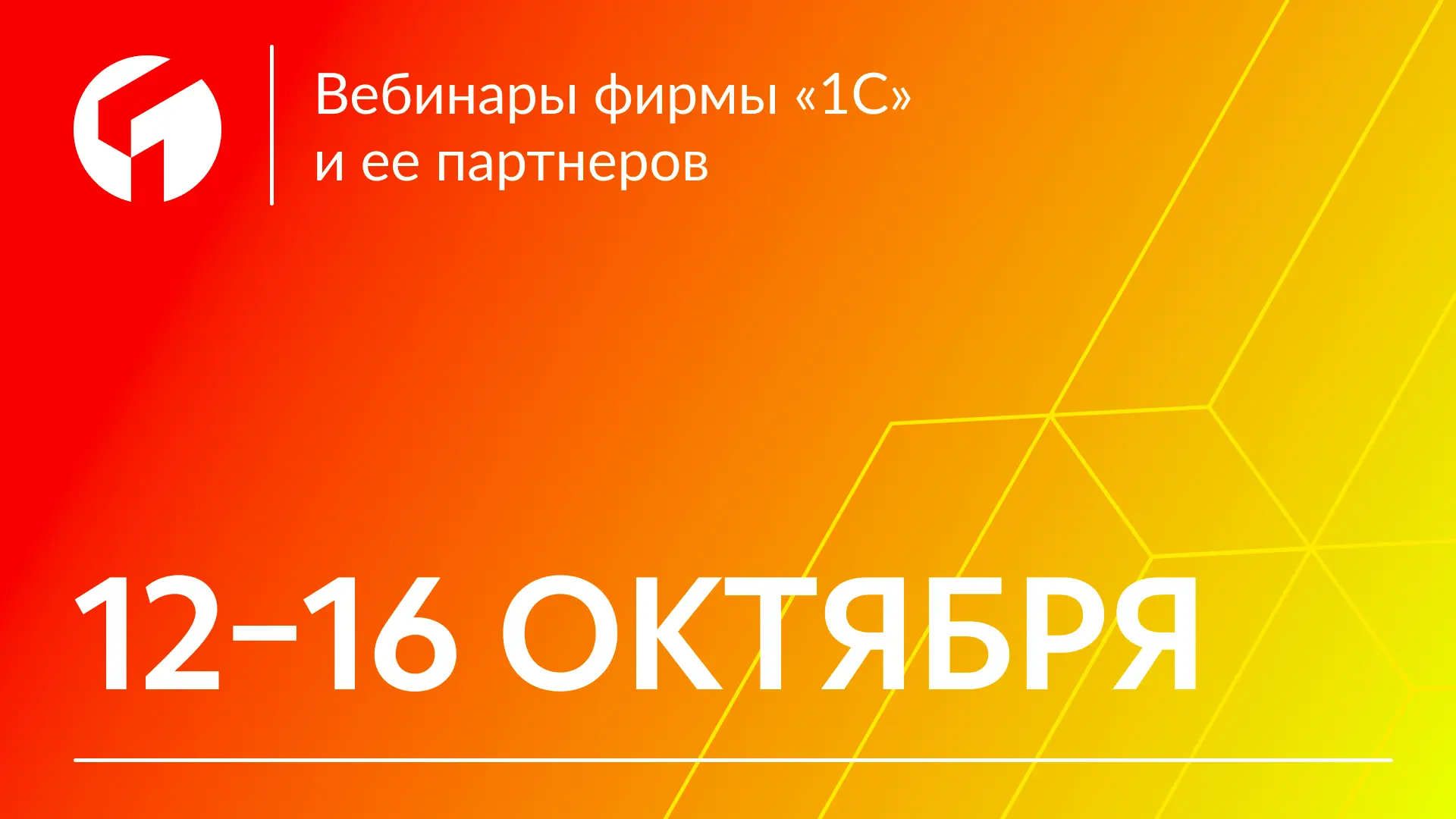 Готовы повысить свою экспертизу в работе с 1С, ЭПД и маркетплейсами? Специально для вас...