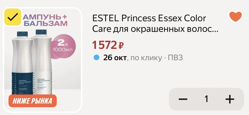 Набор Estel шампунь 1 л и бальзам 1 л