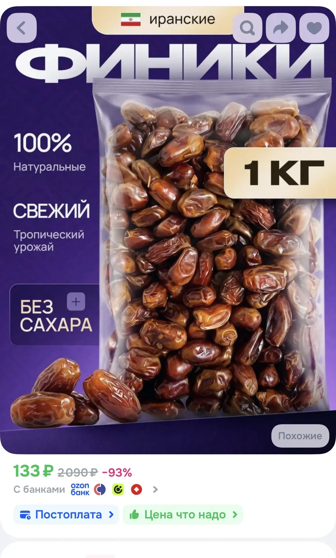 https://ozon.ru/t/Oy0pQut