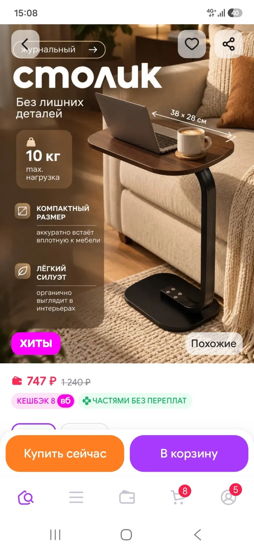 Стол журнальный прикроватный, маленький в спальню