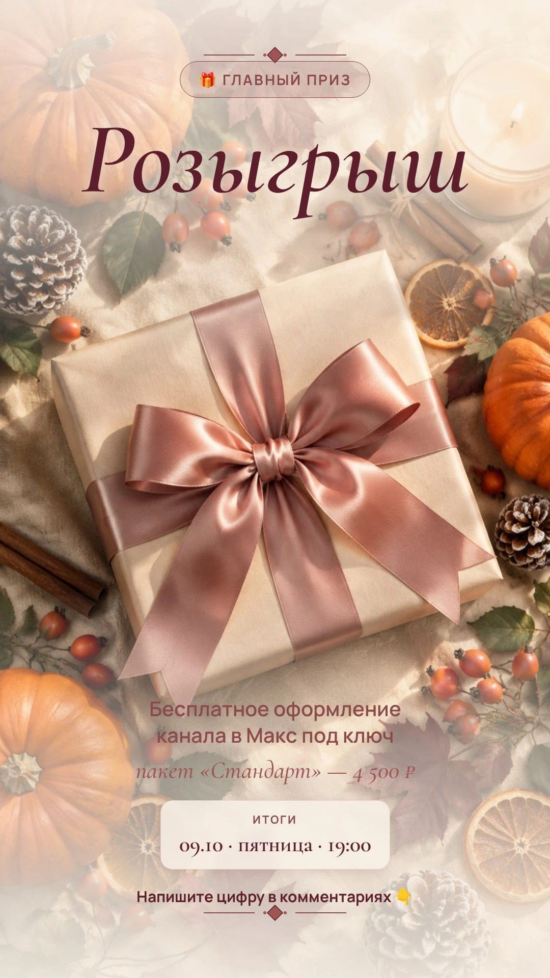 🎁 Розыгрыш