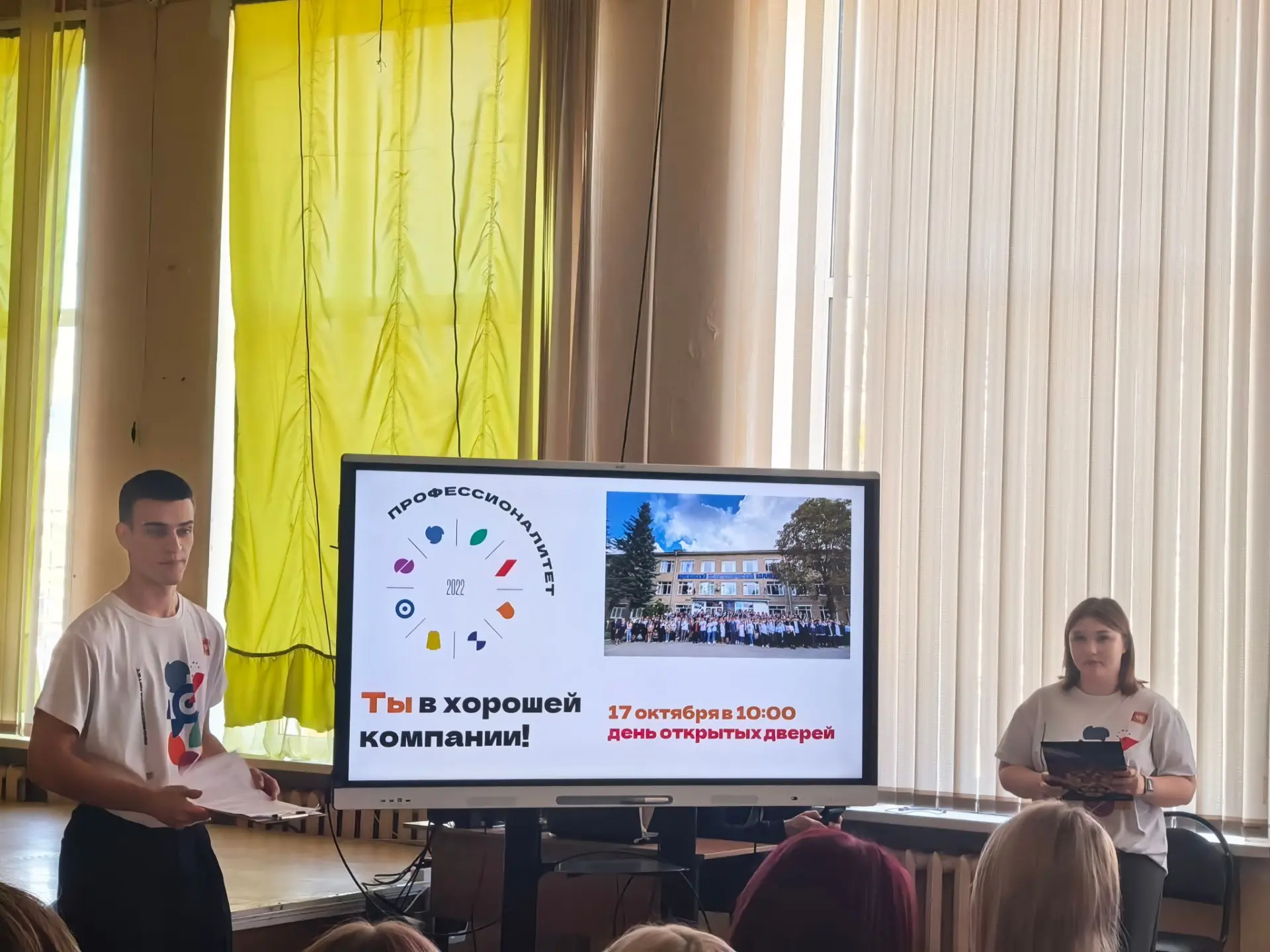 ❗Классный час «Ты в хорошей компании!»❗
