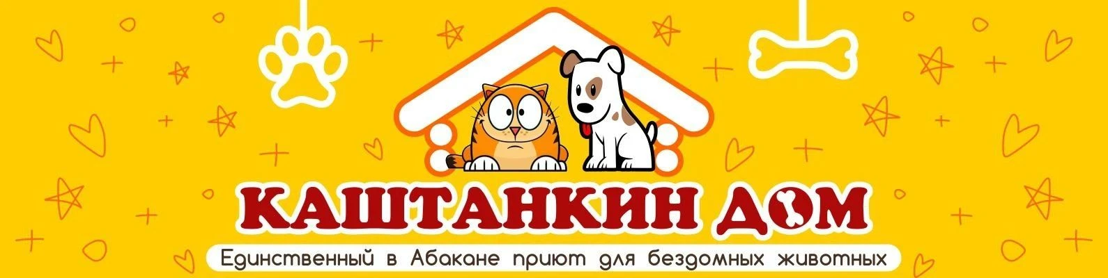 Маленькие поступки — большое добро! 🐾