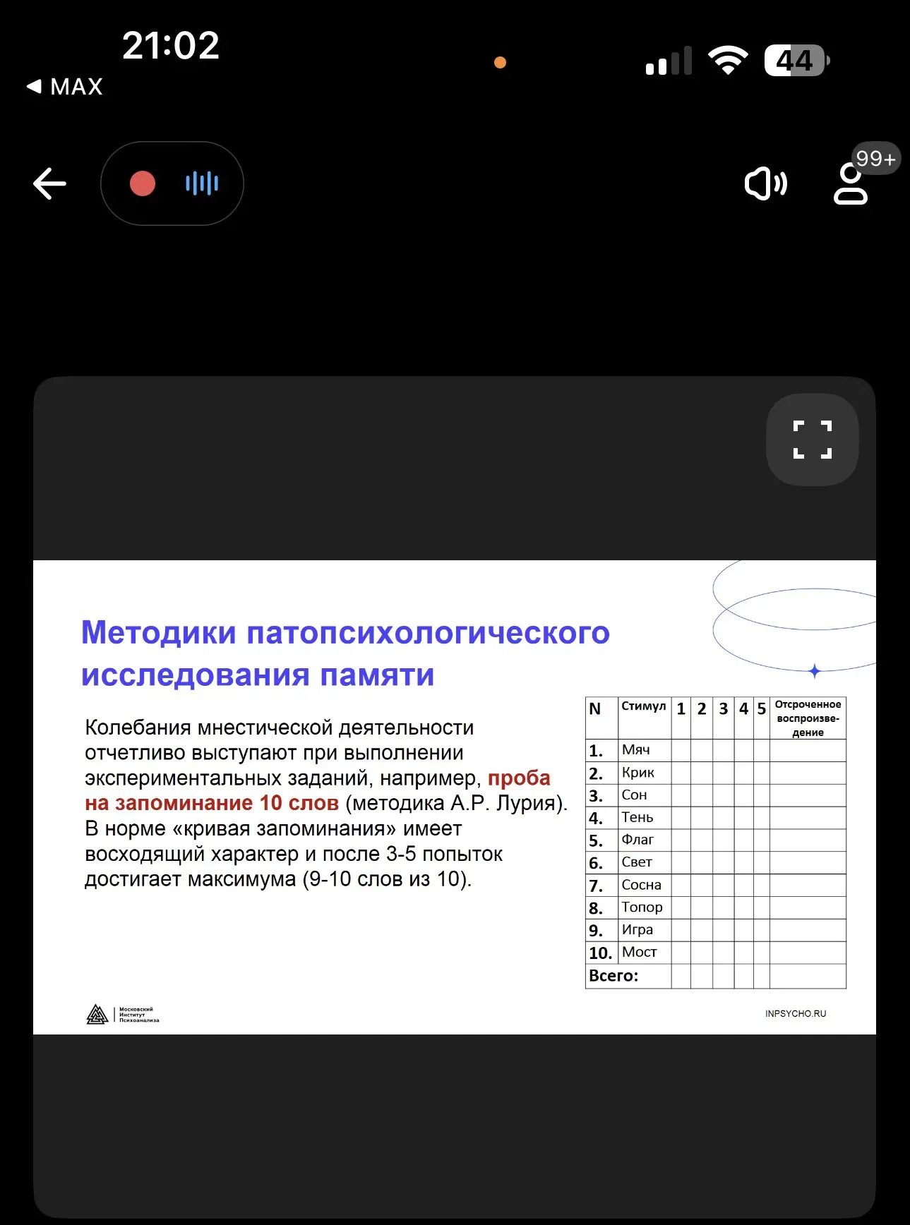 Примерно так я теперь занята…но тест на память вам предложу)