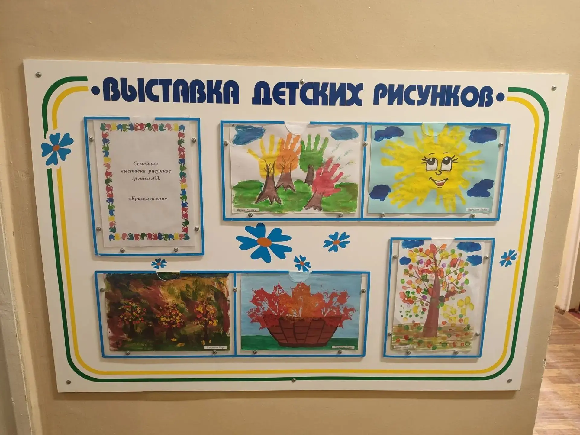 🍂 «Краски осени» в первой младшей группе №3 "Ромашка"