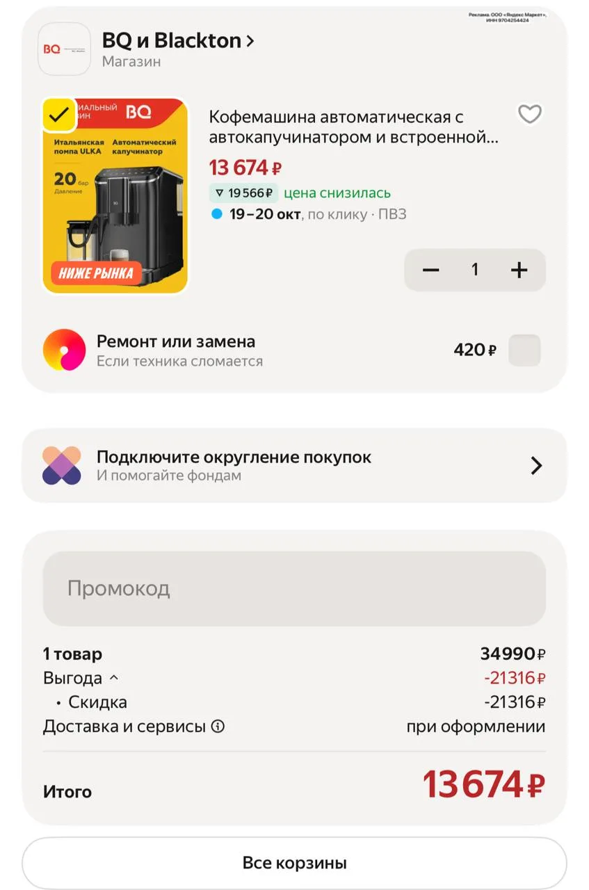 Срочно🔥