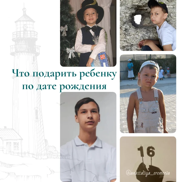 Пару дней назад старшему сыну «стукнуло» 16 лет.