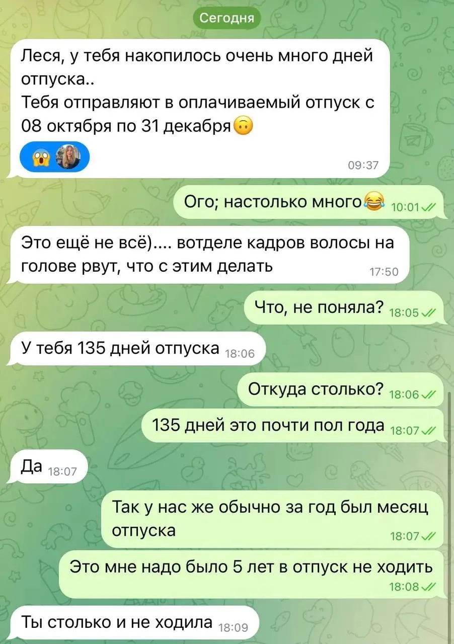 😳 Москвичка накопили 135 дней отпуска и отправили отдыхать почти на три месяца