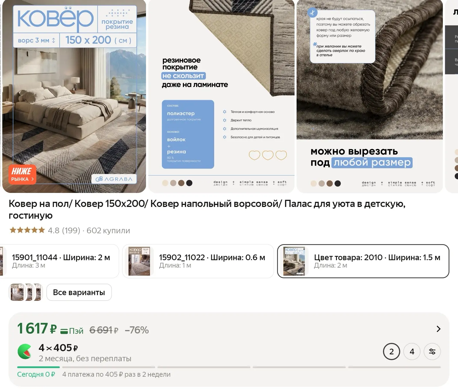 Ковер на пол/ Ковер 150х200/ Ковер напольный ворсовой/ Палас для уюта в детскую, гостиную