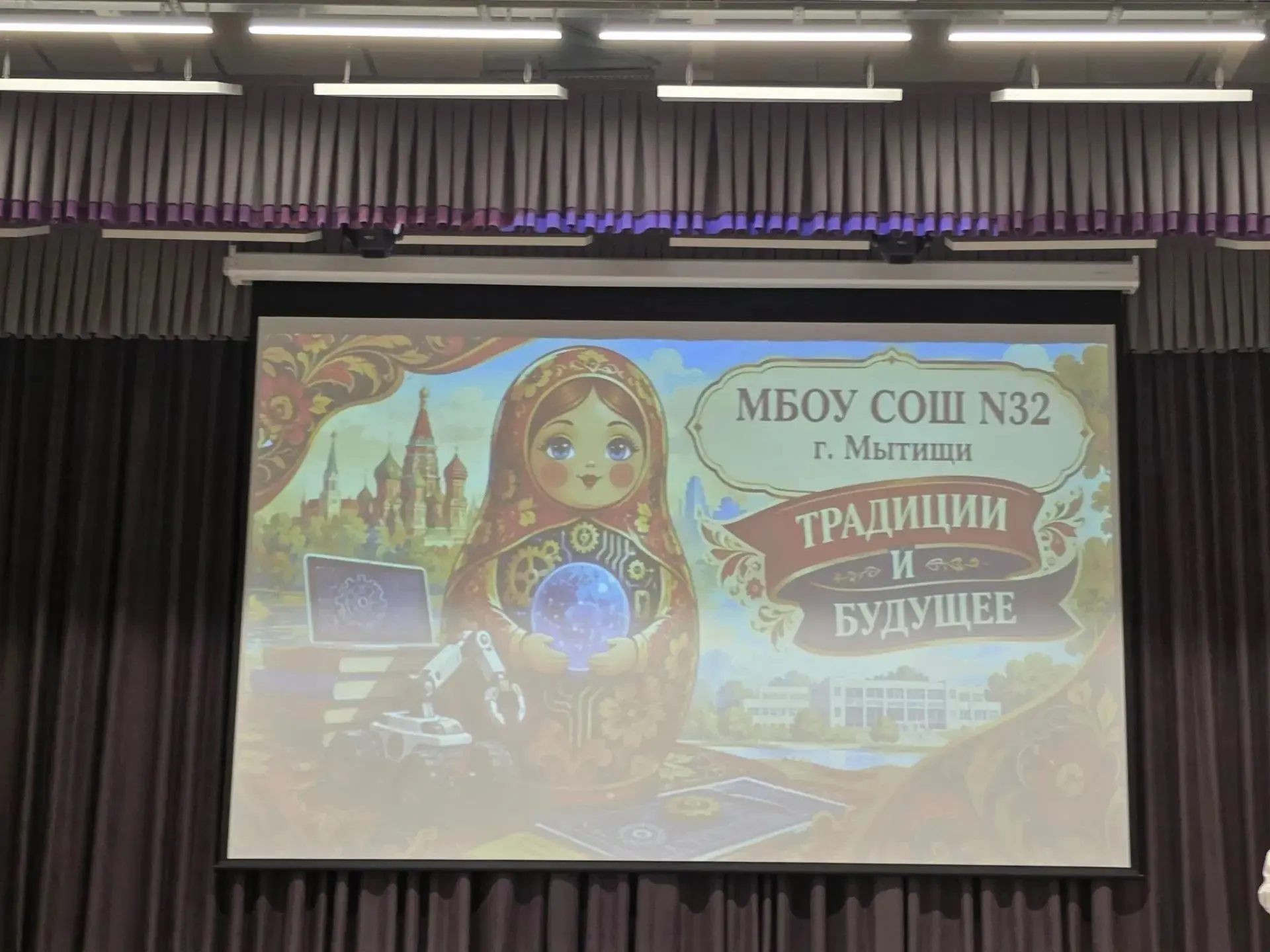 🎉 8 октября на базе МБОУ СОШ № 32 состоялось региональное мероприятие в рамках Года до...