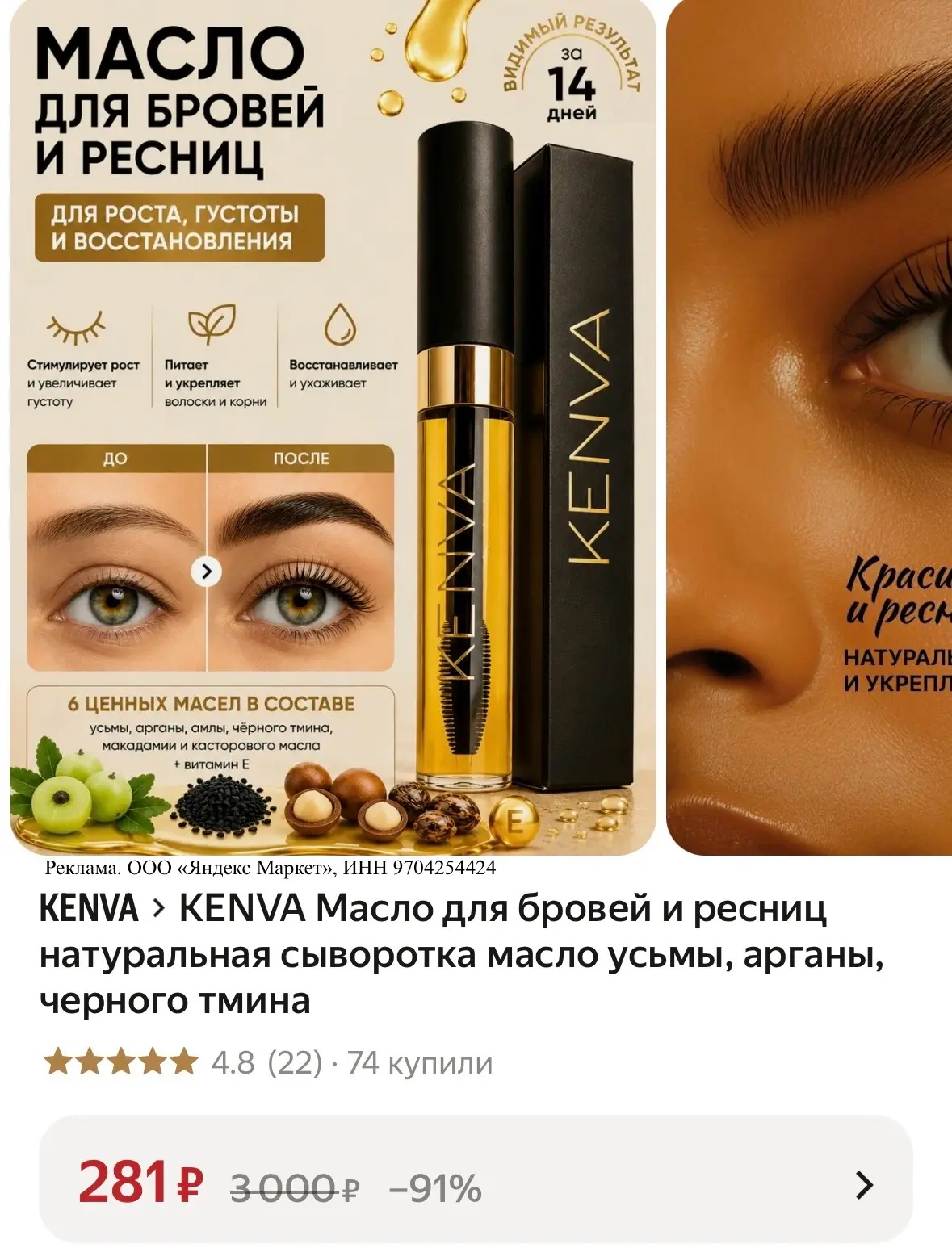 Масло 2 в 1 😍