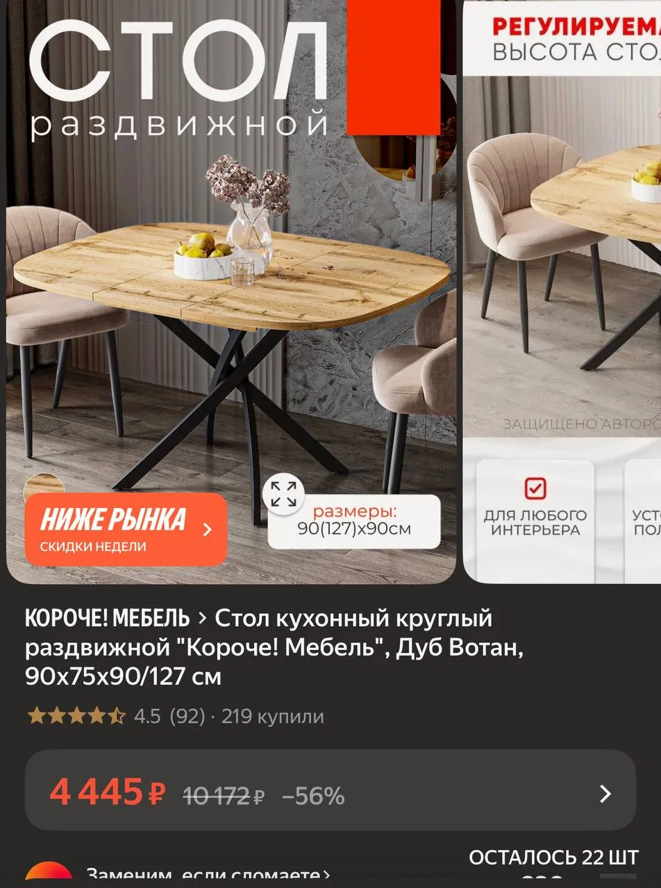 Стол кухонный круглый раздвижной "Короче! Мебель", Дуб Вотан, 90х75х90/127 см