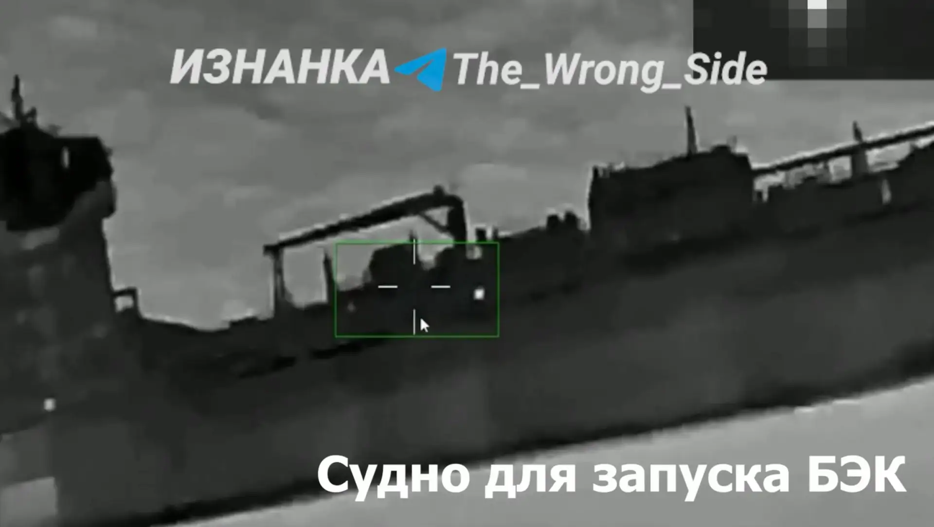 Удары дронов-камикадзе по судну в Чёрном море