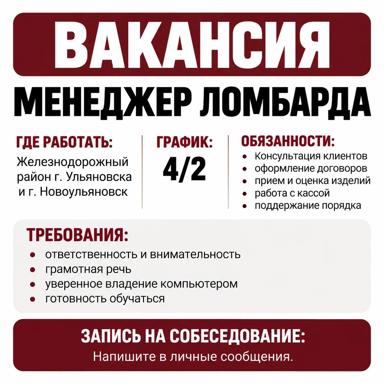 Разместите пожалуйста вакансию