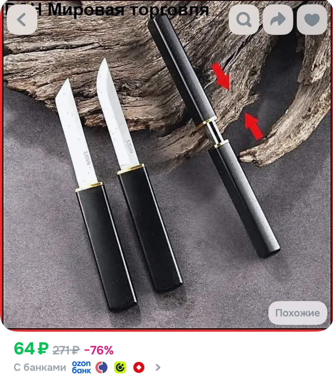 https://ozon.ru/t/ukbjjMC