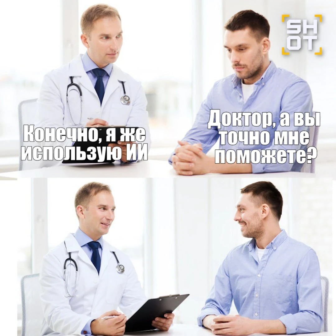 🤖 Более 3 млн диагнозов поставили подмосковные врачи с помощью ИИ