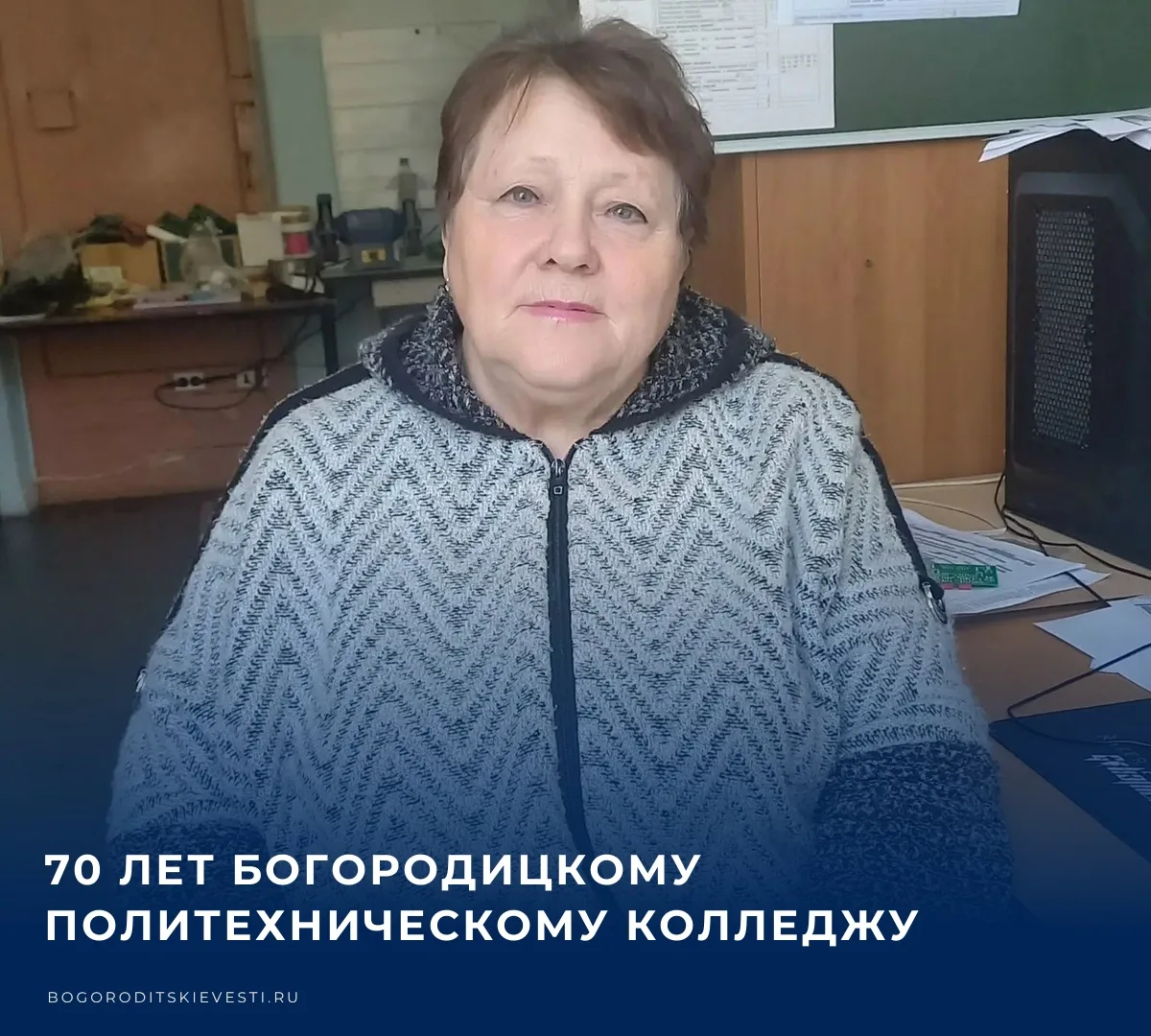 👶 В нынешнем году Богородицкий политехнический колледж отмечает свое семидесятилетие, ...