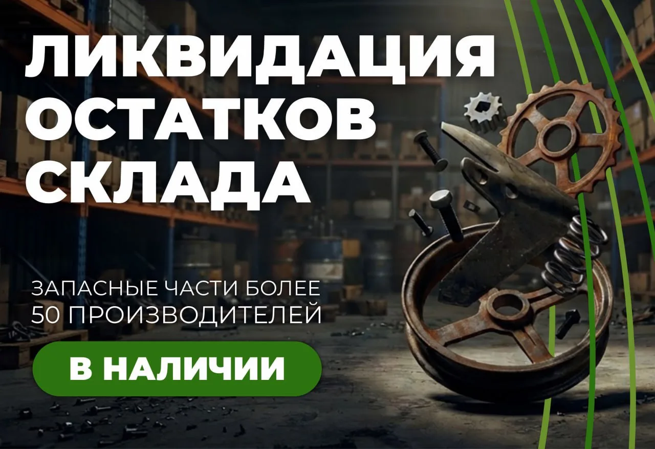 🔥ЗАПЧАСТИ ТУТ🔥