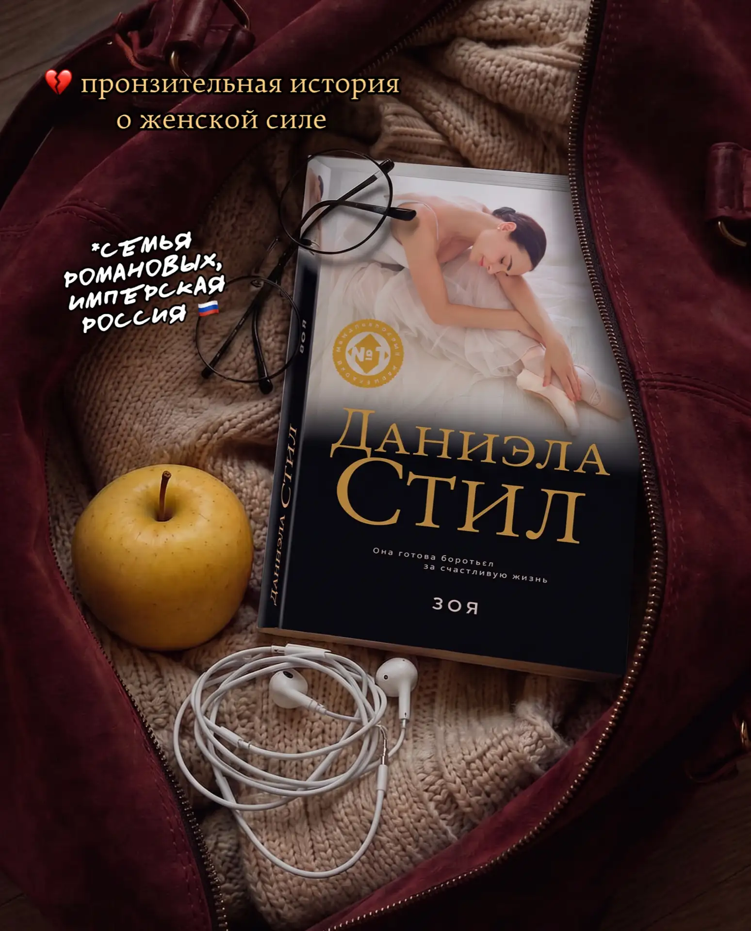 История женщины, которой пришлось возродиться из пепла, словно феникс⚡️