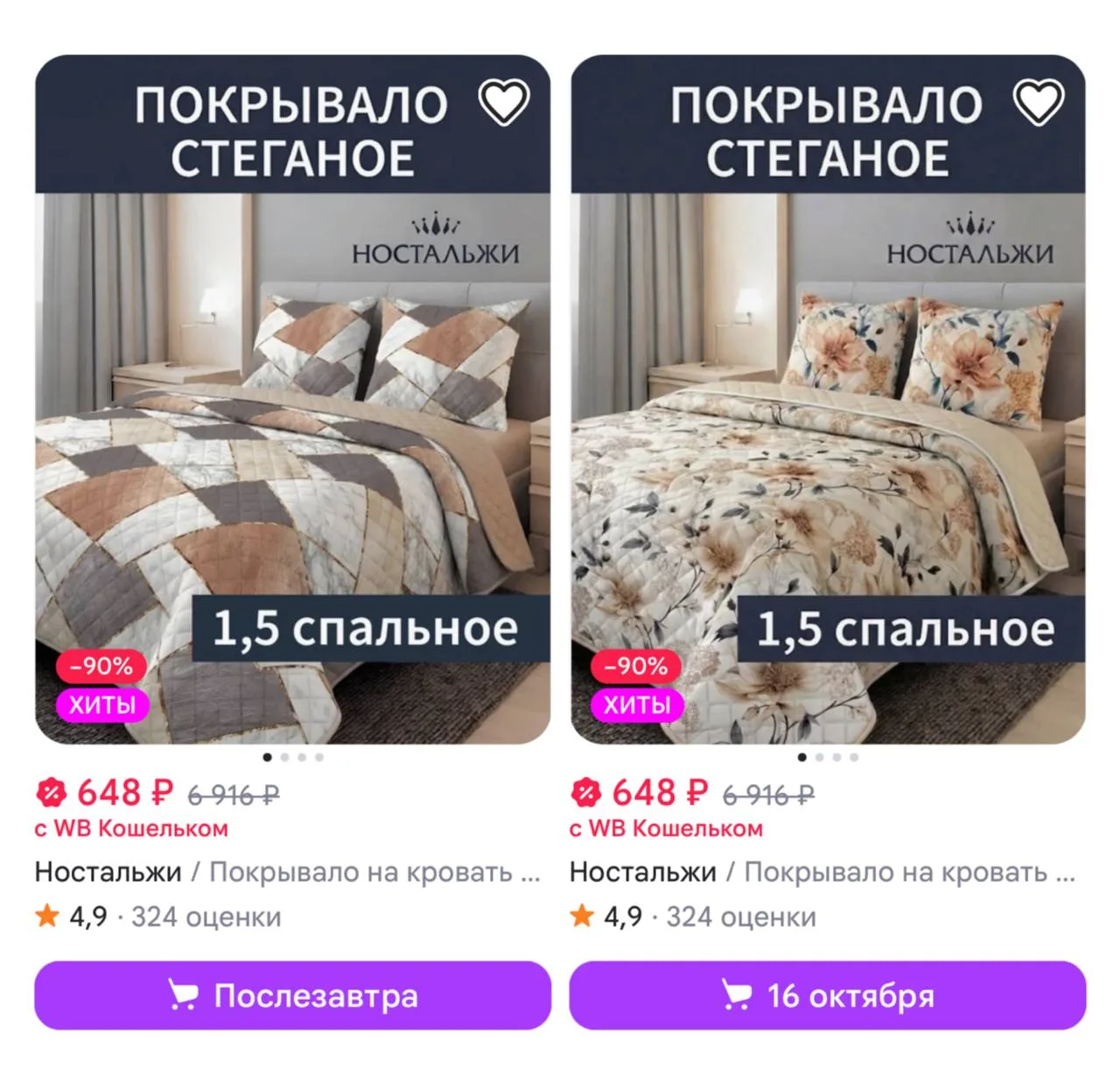 ⁣⁣⁣⁣⁣Вайлдбериз