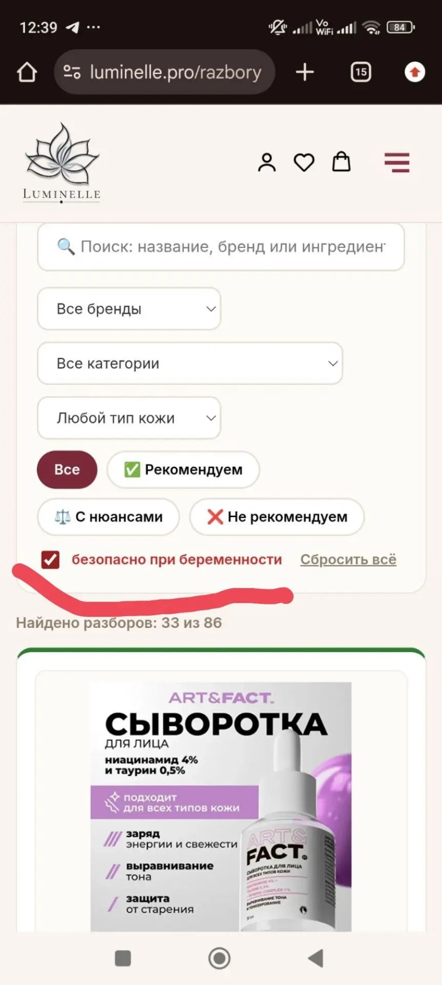 Девочки, возможно кому-то будет полезно. У меня на платформе, в каталоге разборов можно...